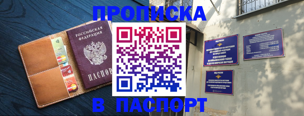 временная регистрация для школы в Октябрьске