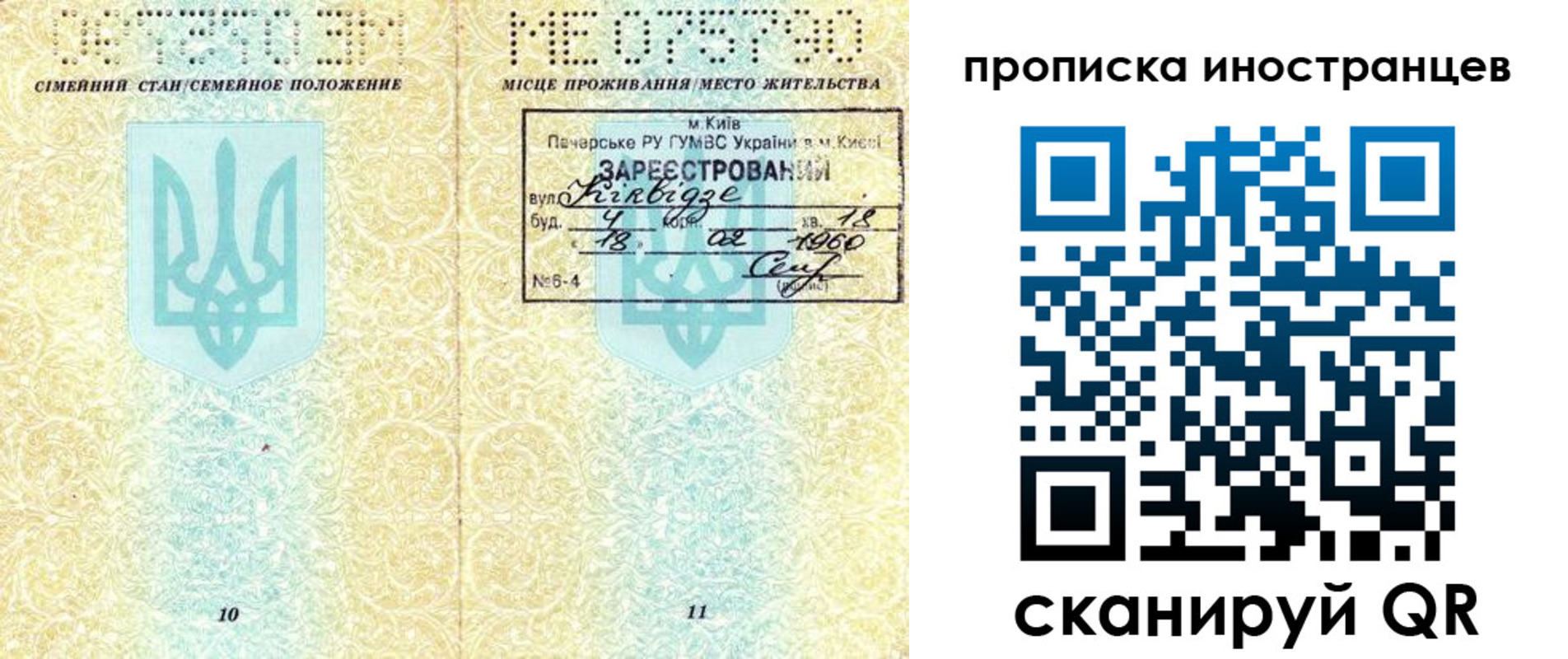 миграционный учет в Октябрьске