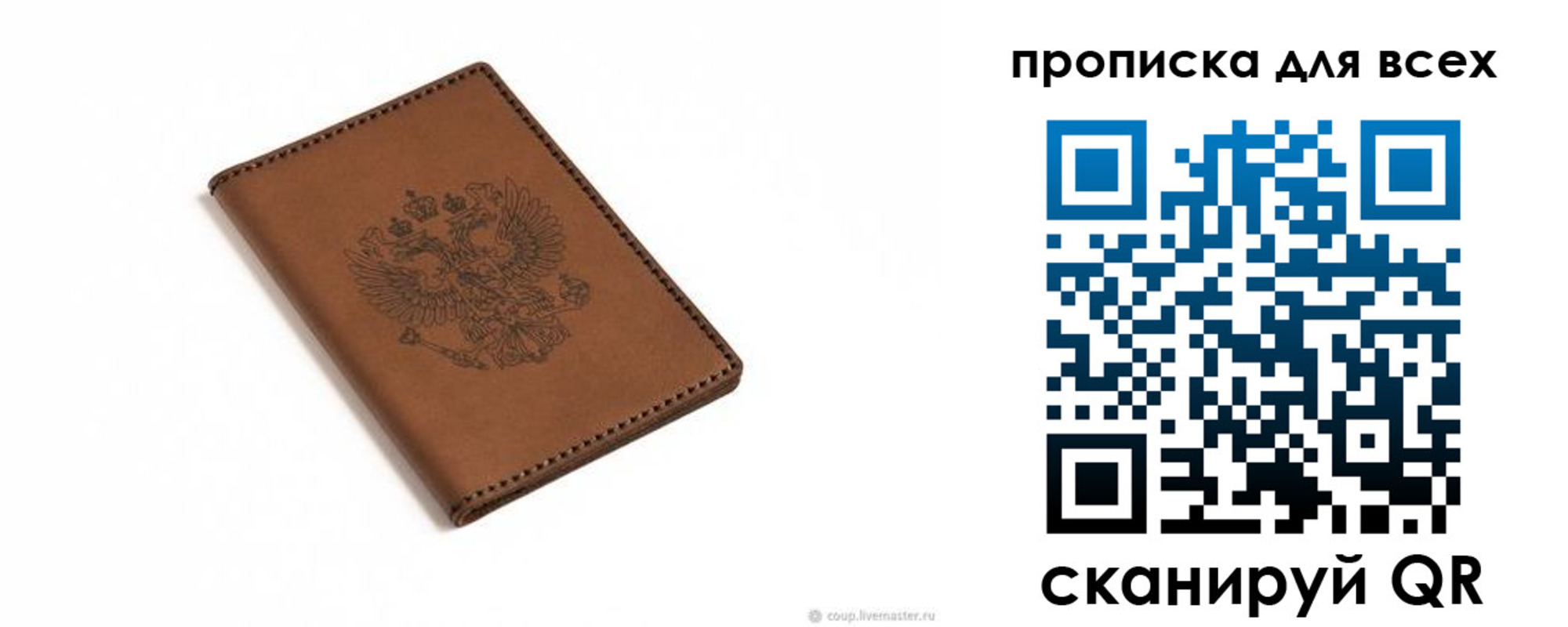 прописка поиск в Октябрьске