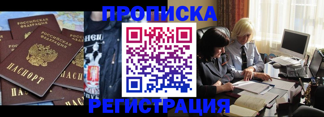 временная регистрация в квартире в Октябрьске