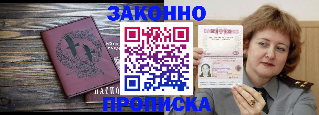 временная регистрация в квартире в Октябрьске