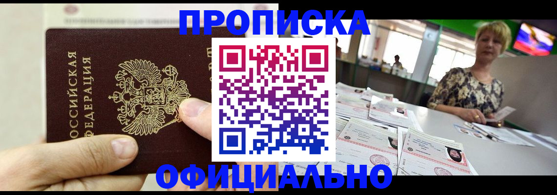 временная регистрация гарантия в Октябрьске