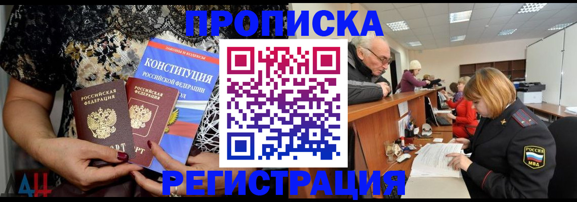 где прописаться в Октябрьске