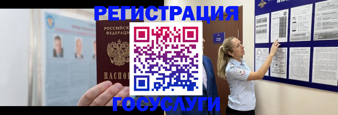 временная регистрация законно в Октябрьске