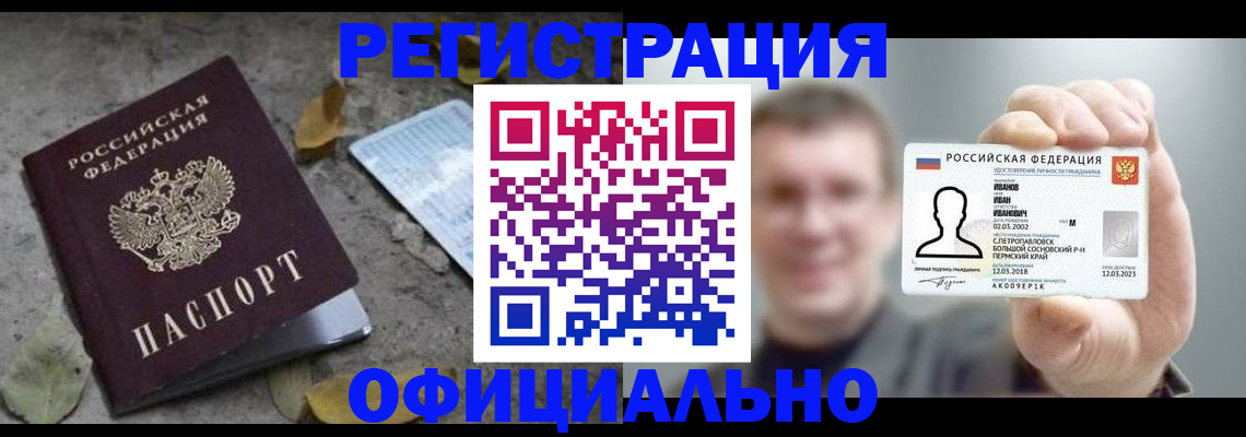 прописка в квартире в Октябрьске