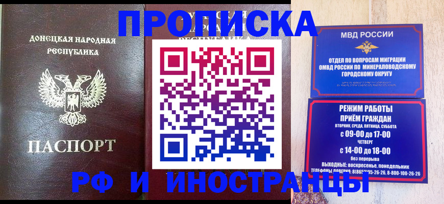 временная регистрация для всех в Октябрьске